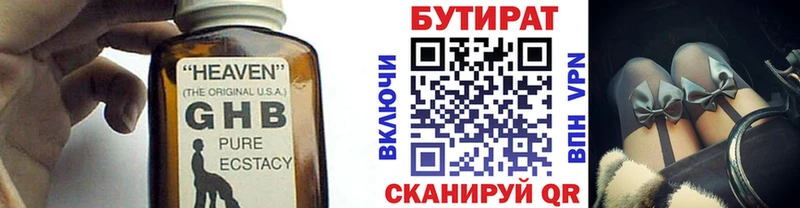 Бутират буратино  Троицк 