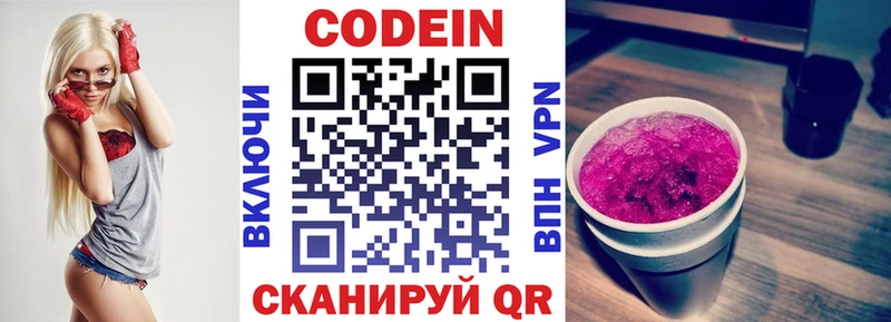 OMG tor  Троицк  Codein Purple Drank  где продают  