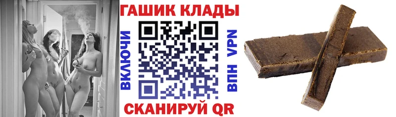 ГАШ hashish Троицк