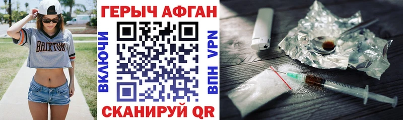 дарнет шоп  Троицк  Героин Heroin 