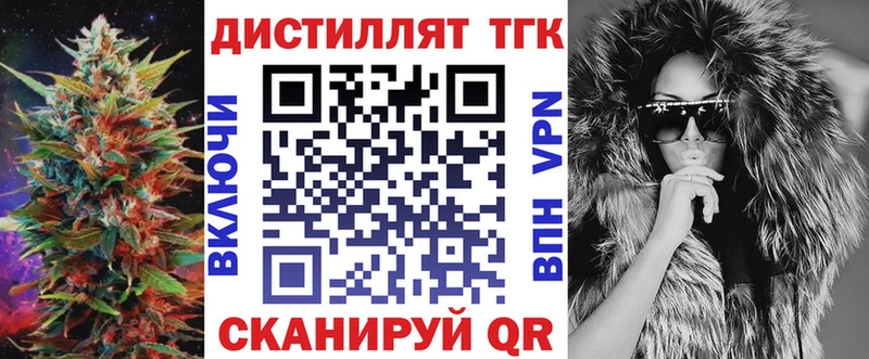 Дистиллят ТГК концентрат  ссылка на мегу онион  Троицк  сколько стоит 